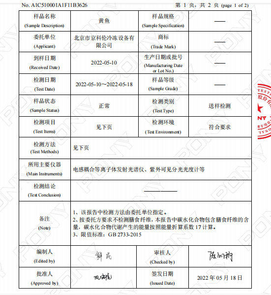 技術(shù)革新、顛覆認(rèn)知：儲(chǔ)藏了近4年的黃魚、豬肉還很新鮮！(圖3)