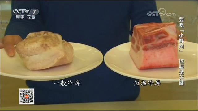 技術(shù)革新、顛覆認(rèn)知：儲(chǔ)藏了近4年的黃魚、豬肉還很新鮮！(圖6)