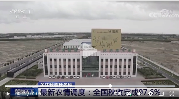 京科倫冰溫庫助農(nóng)增收，榮登《CCTV-1》《CCTV-13》(圖3)